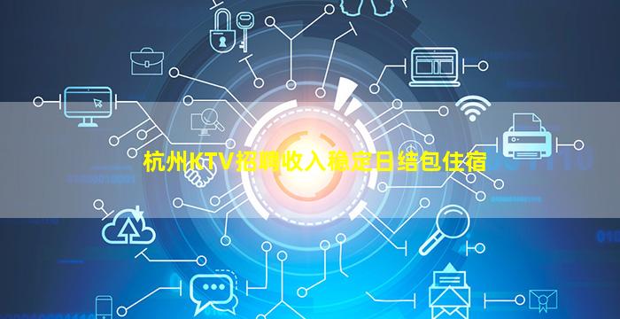 黑河夜场招聘